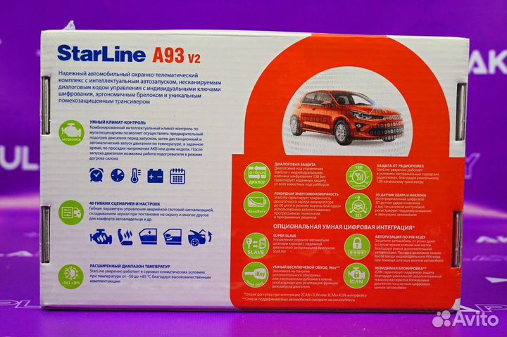 Сигнализация с автозапуском