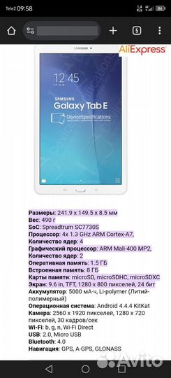 Планшет samsung galaxy tab е