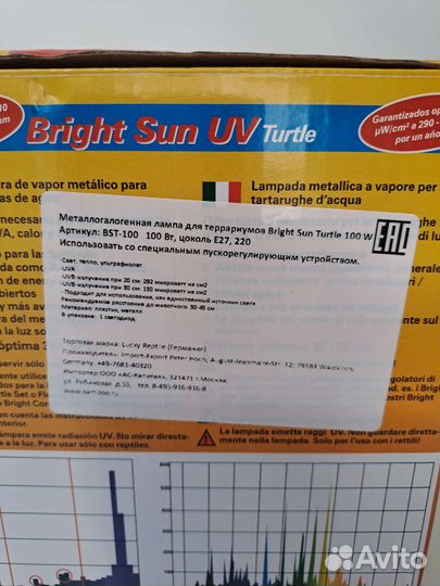 Уф лампа для водных черепах Lucky Reptile