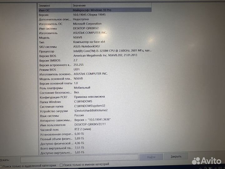 Ноутбук asus n56v