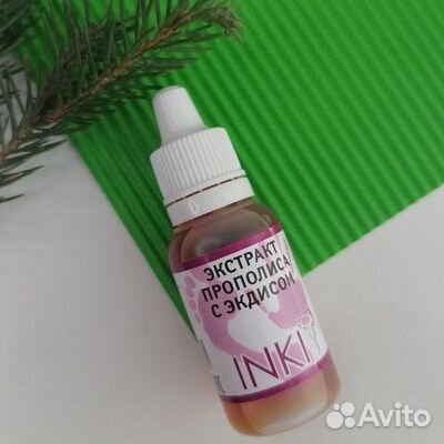 Экстракт прополиса с эксидом тм inki