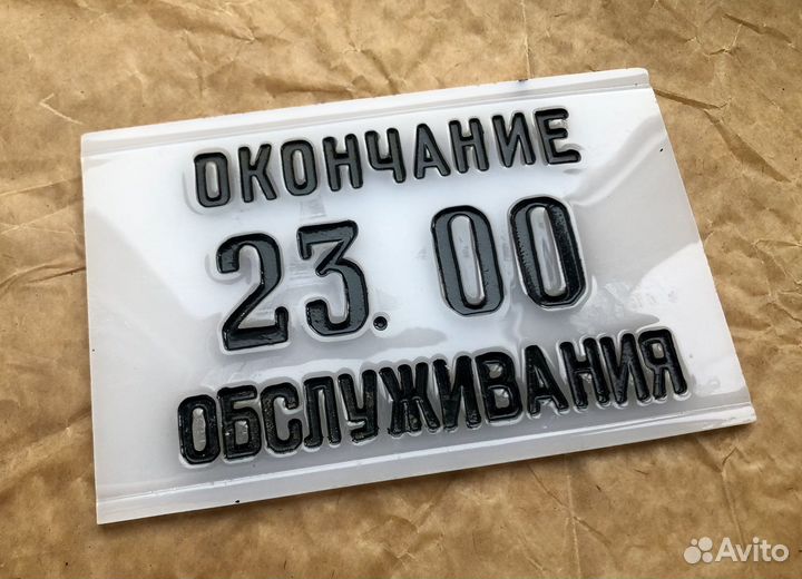 Табличка такси СССР