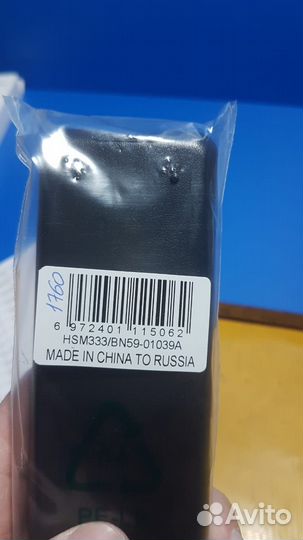 Пульт для тв Samsung BN59-01039A (LED TV) (#1760)