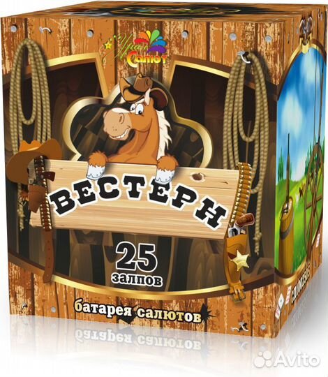 Салюты и фейерверки Вестрн