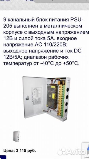 Блок питания 12v 5a