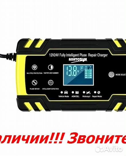 Автомобильное зарядное устройство 12/24V 8A