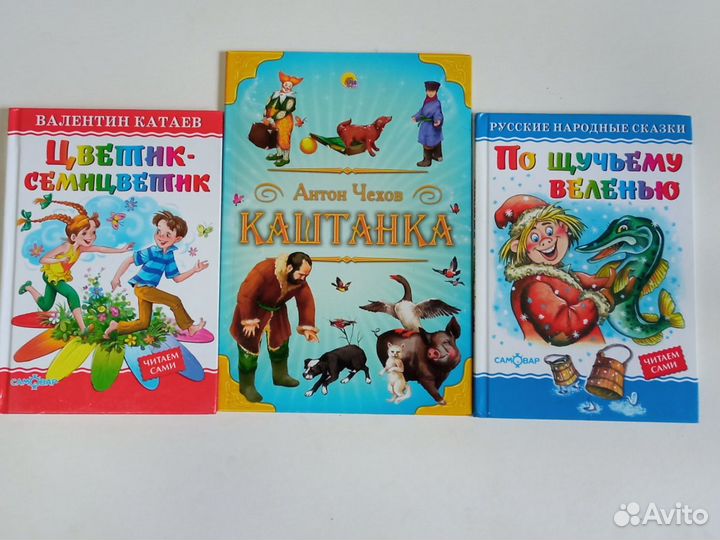 Детские книги