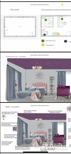 Декоратор интерьера/хоумстейджер