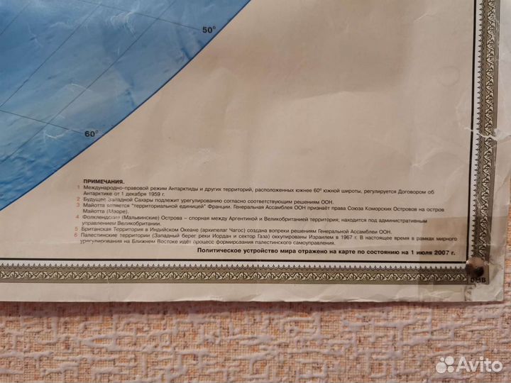 Политическая карта мира 1 к 25 млн