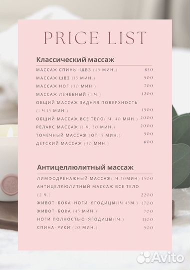 Детский массаж