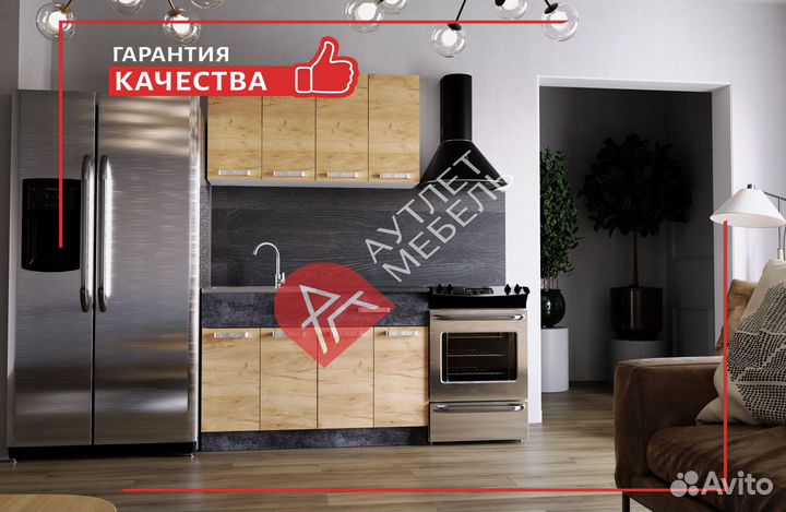 Кухонный гарнитур