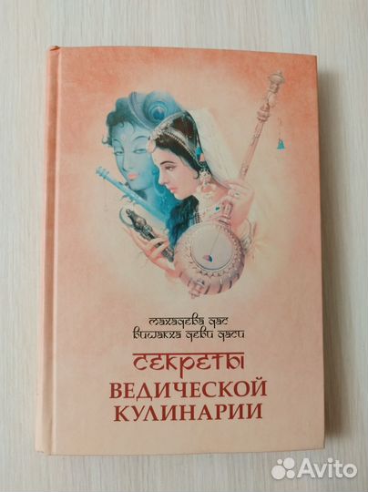 Книги рецептов по вегетарианской кулинарии