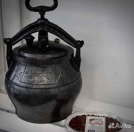 Афганский казан скороварка оригинал