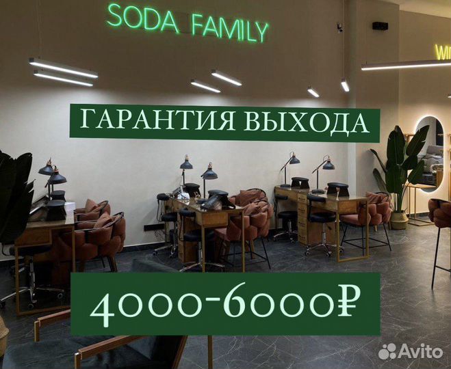 Мастер маникюра педикюра Soda около метро