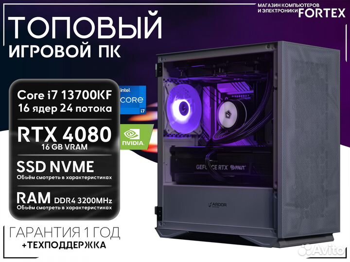 Топ пк i7 13700KF RTX 4080 16GB 256+16