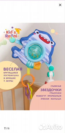 Развивающая дуга на кроватку, коляску