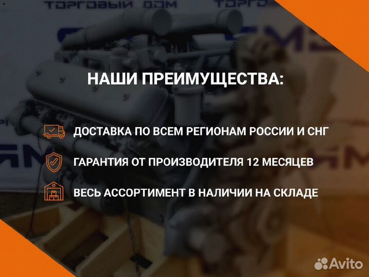 Двигатель ямз 7511-60