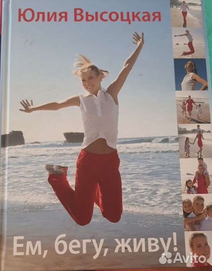 Юлия Высоцкая. Кулинария. Выпечка. Едим дома