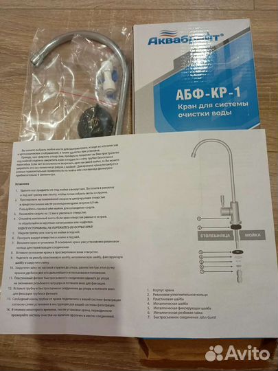 Кран для фильтра питьевой воды