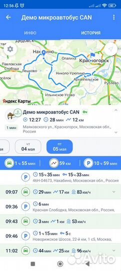 Установка глонасс GPS на транспорт