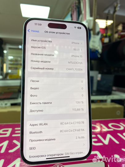 iPhone 15, 128 ГБ