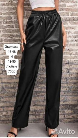 Брюки и леггенсы