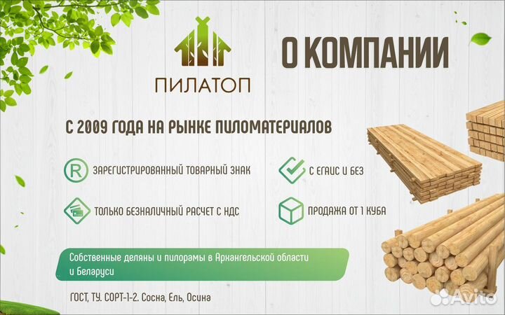 Доска 50х100х6000 из хвои 1 сорт с доставкой от 8 кубов