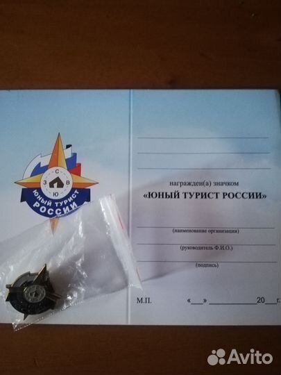 Значок для Алексея