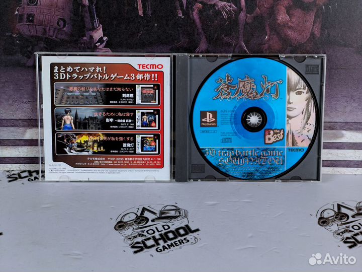 Диск Playstation 1 soumatou Deception III