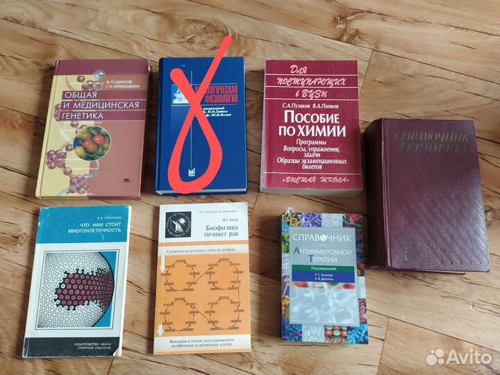 Книги по медицине, медицинская литература