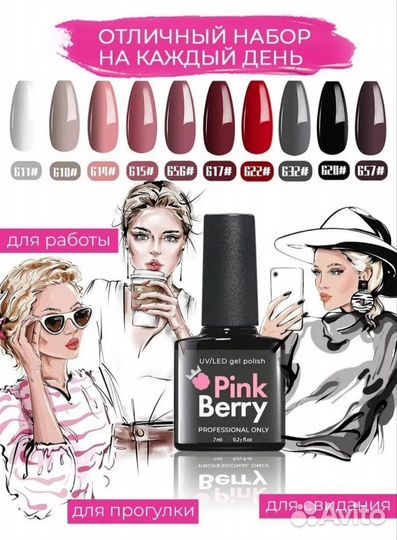 Набор гель лаков