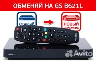 Обмен Триколор на 4K GS B621L Новинка