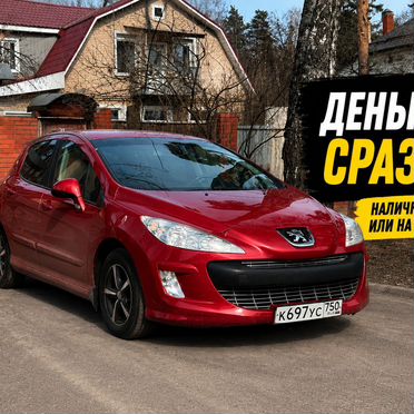 Выкуп любых АВТО