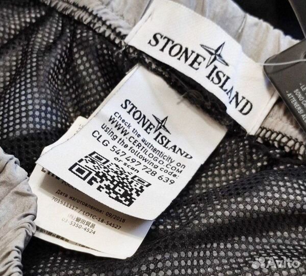 Спортивные штаны Stone Island Nylon