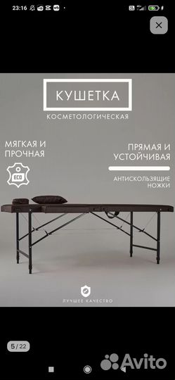 Массажный стол складной 190 70