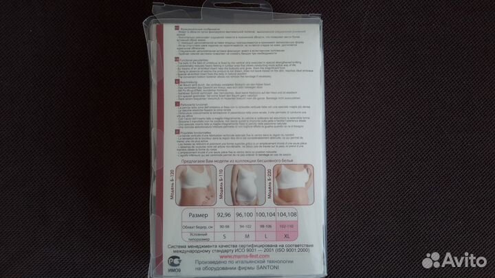 Бандаж бесшовный дородовый