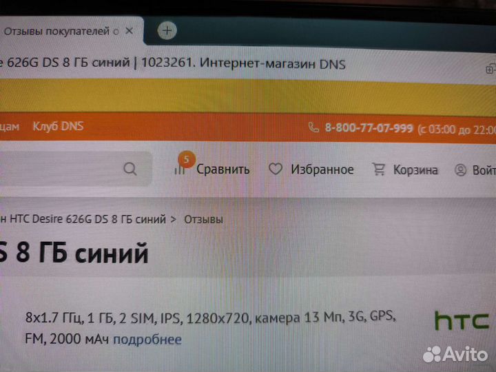 Мобильные телефоны HTC