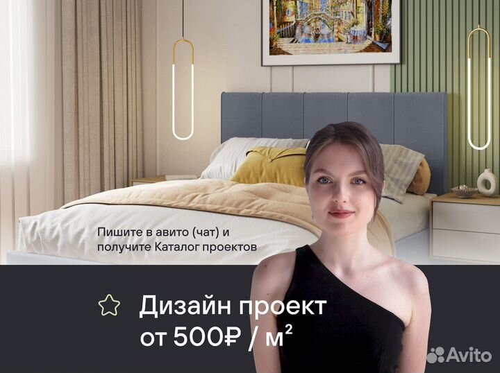 Дизайнер интерьера