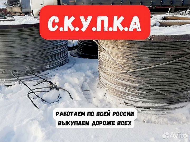 Вывоз, скупка кабеля Ввгнг
