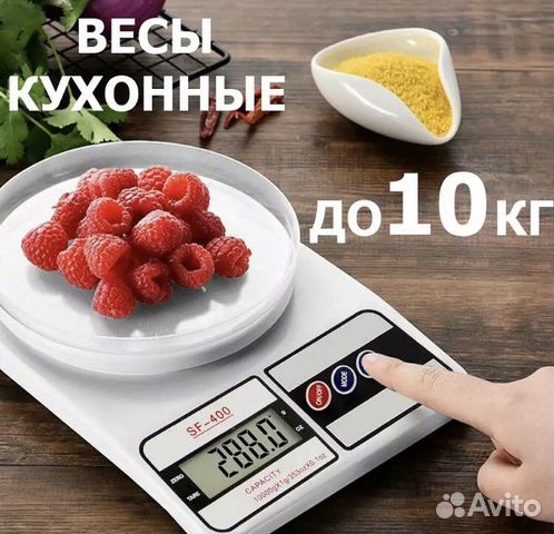 Весы кухонные электронные до 10кг