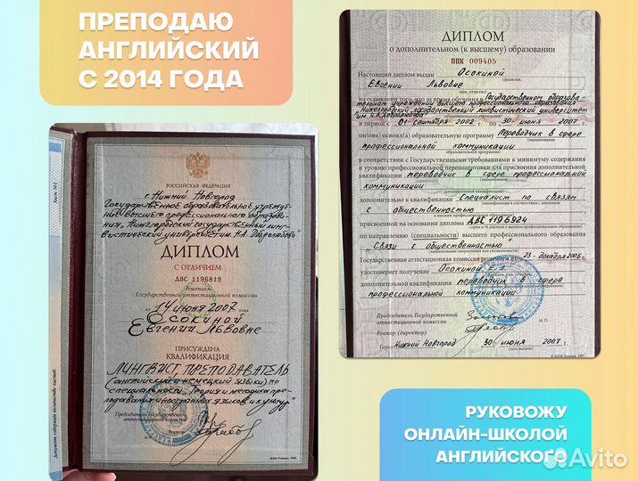 Курсы обучения английскому с опытным репетитором