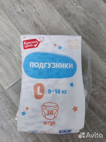 Подгузники