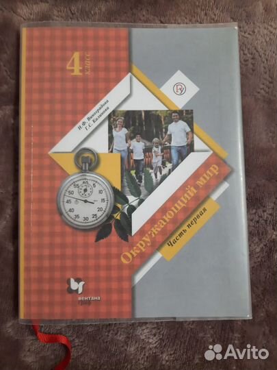 Учебники 4 класс