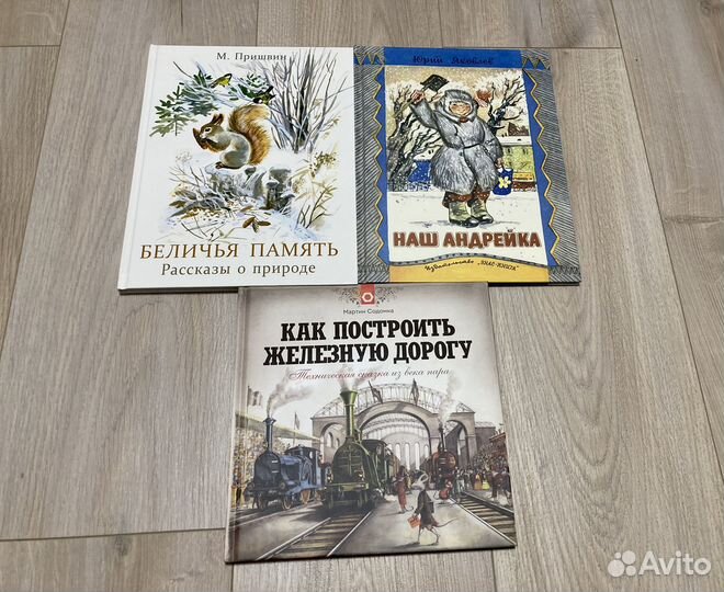 Детские книги
