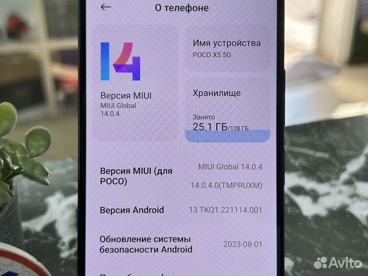 Xiaomi Poco X5, 6/128 ГБ