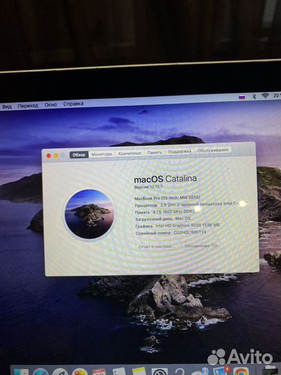 Macbook pro 13 2012
