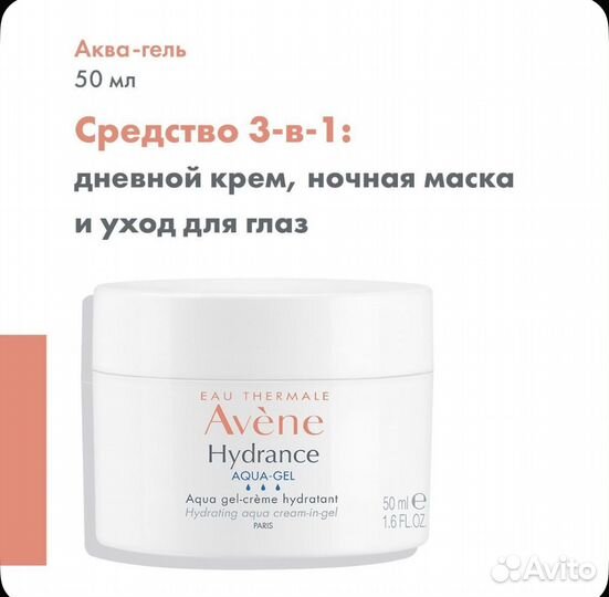 Avene