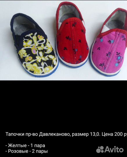 Тапочки текстильные