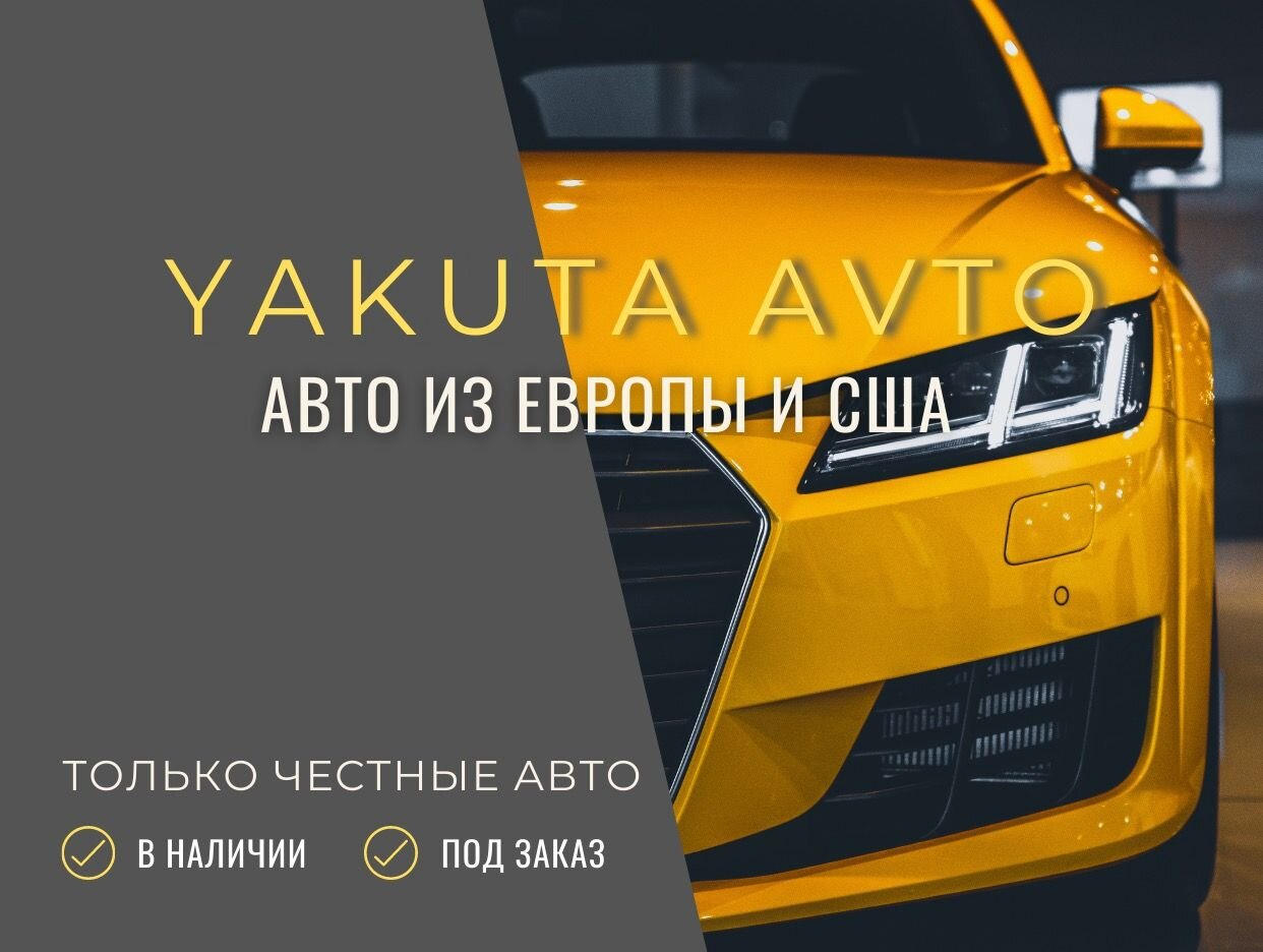 YAKUTA AVTO | Только честные авто. Профиль пользователя на Авито