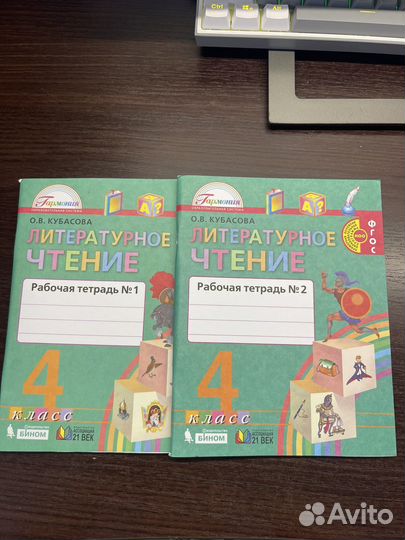 Рабочие тетради 4 класс